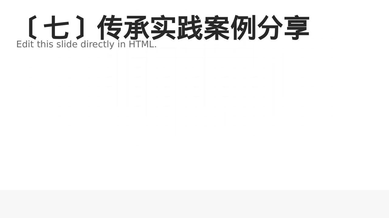 中医药文化传承宣讲PPT模板 第8页预览