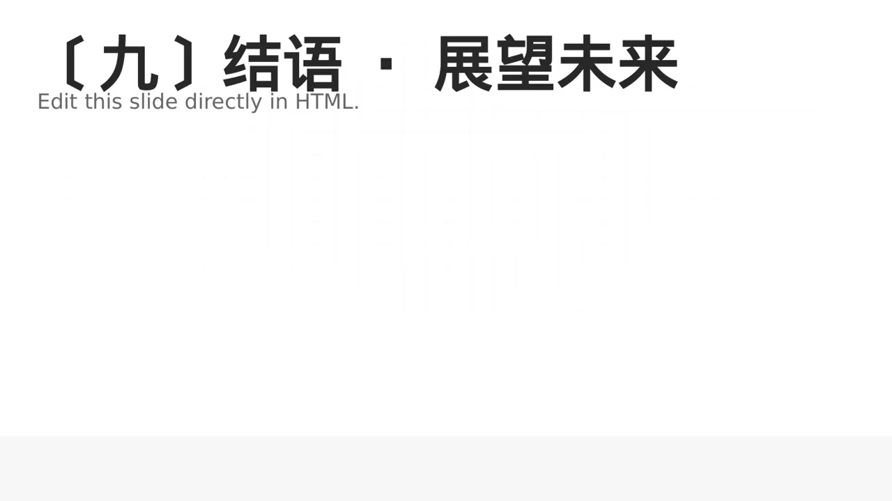 中医药文化传承宣讲PPT模板 第10页预览