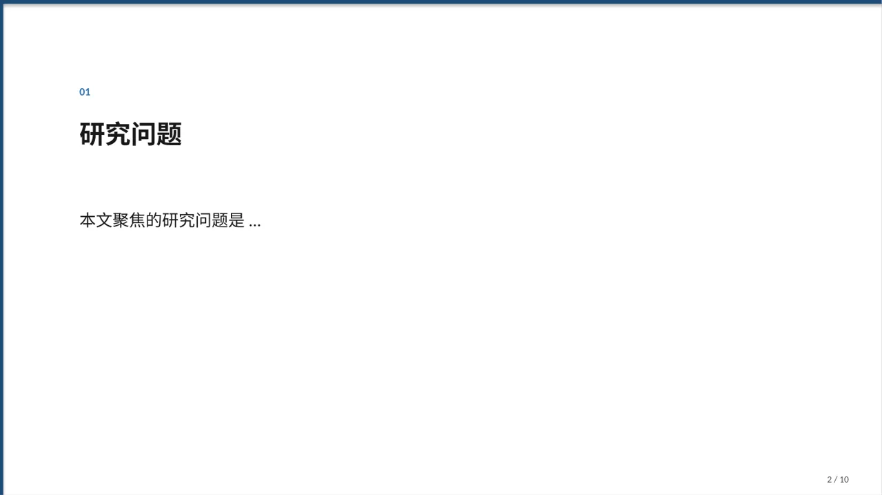 中医药文化传承宣讲PPT模板 第2页预览