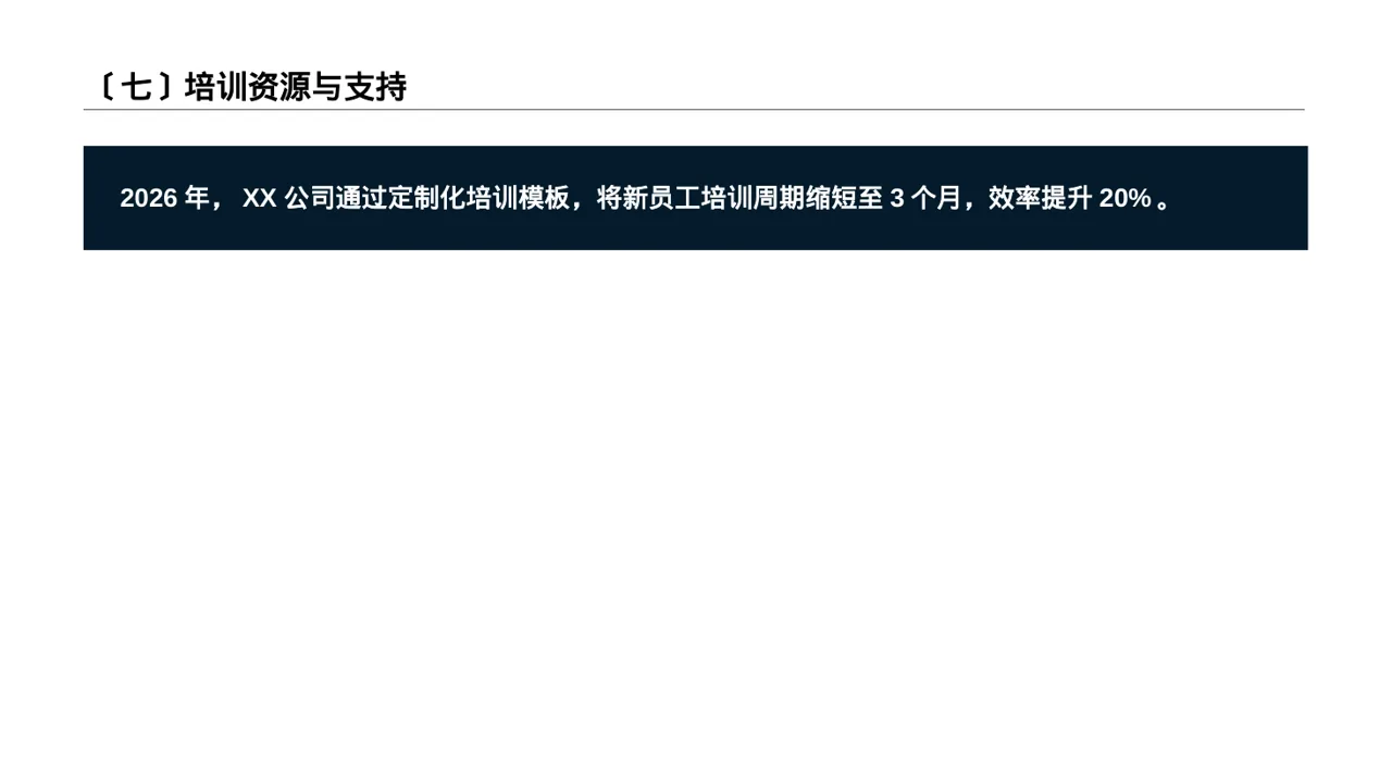 岗位标准流程培训模板 PPT模板（深蓝学术风） 第8页预览
