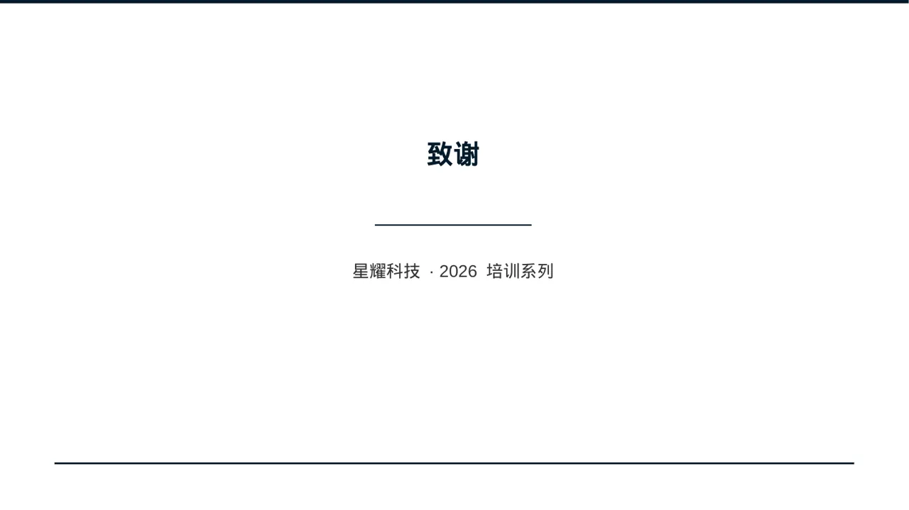 岗位标准流程培训模板 PPT模板（深蓝学术风） 第10页预览