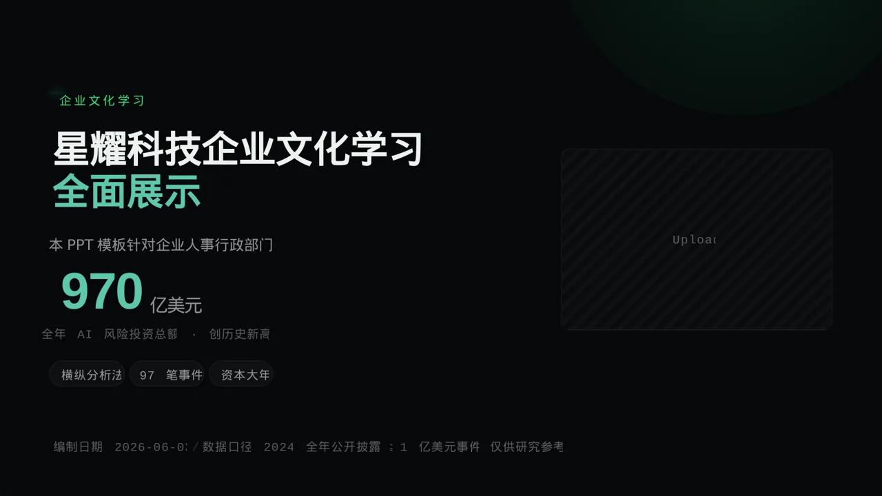 公司企业文化学习 PPT模板（蓝色商务风）-4