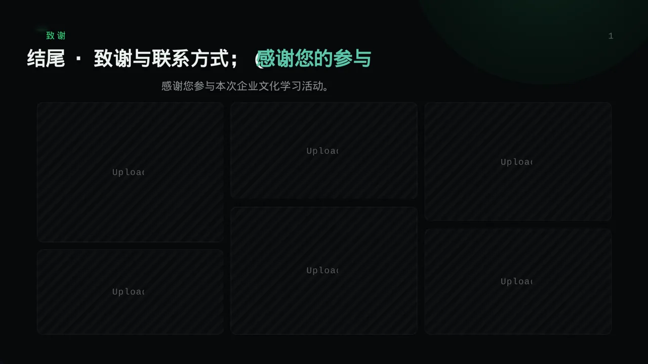 公司企业文化学习 PPT模板（蓝色商务风）-4 第10页预览