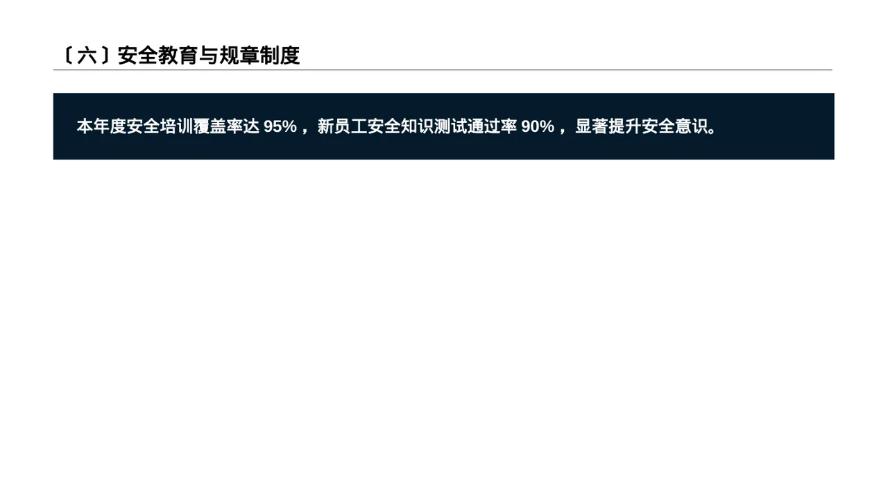 新员工入职通识培训 PPT模板（黄蓝几何风） 第7页预览