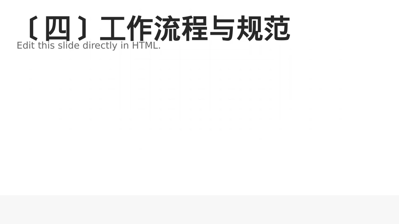 新员工入职通识培训 PPT模板 第5页预览