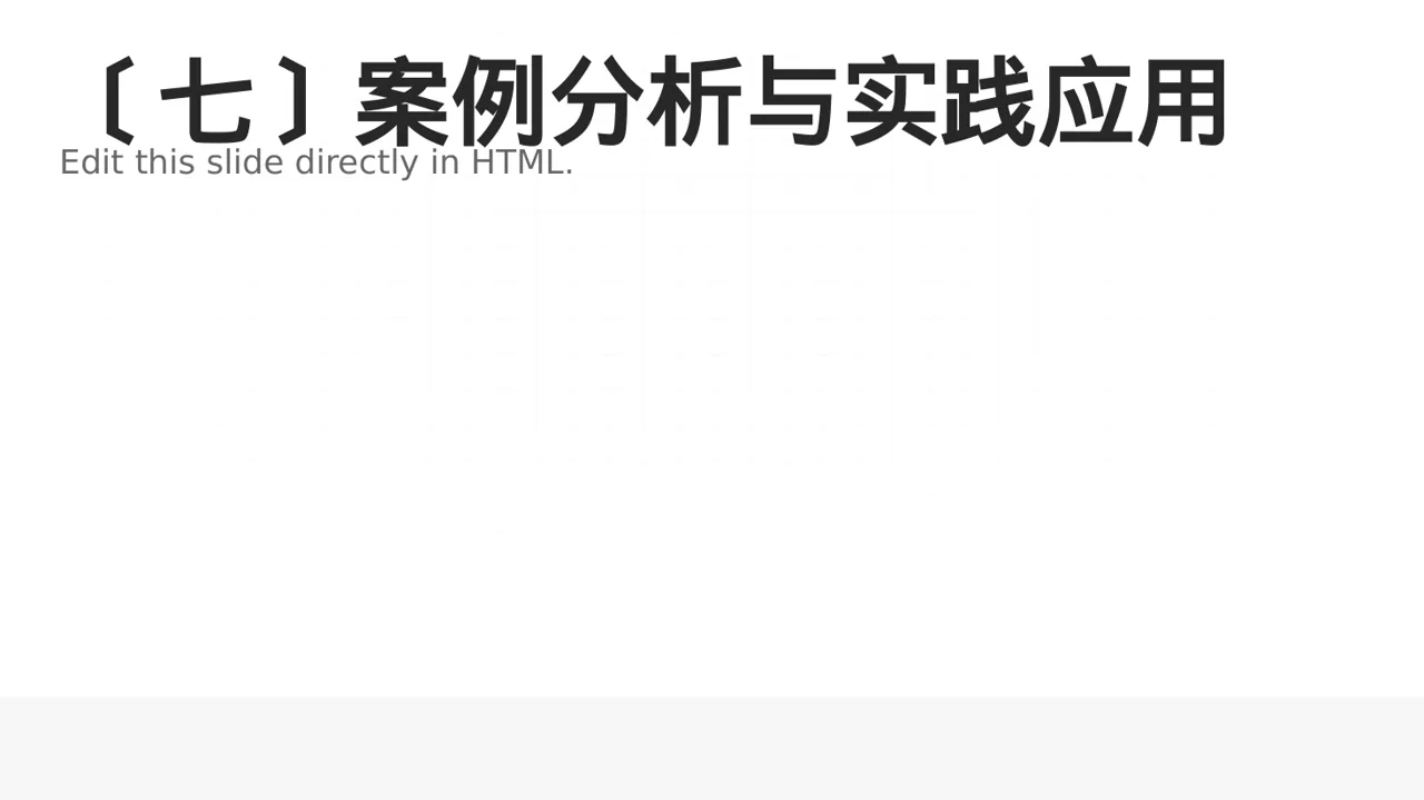 职场职业素养教学文稿PPT模板 第8页预览