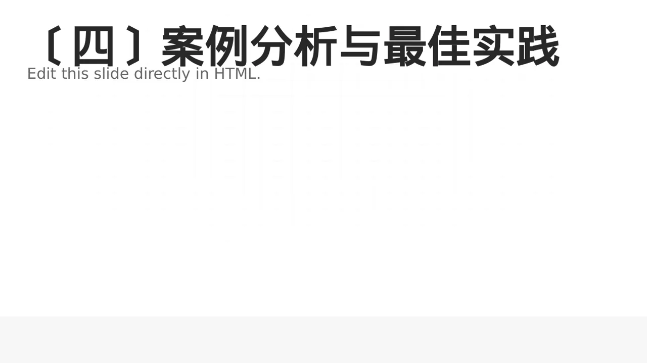 核心人才储备建设方案 PPT模板 第5页预览