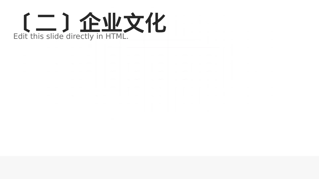 年度校园招聘宣讲会PPT模板 第3页预览