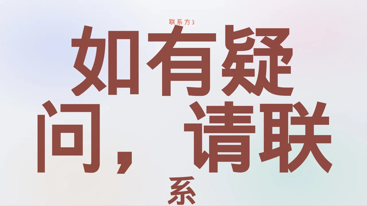 年度校园招聘宣讲会 PPT模板 第2页预览