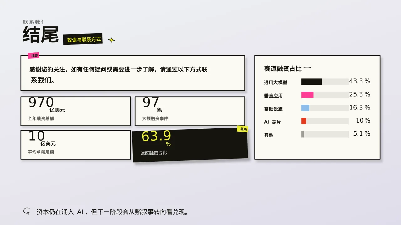 新中式社会招聘企业介绍PPT模板 第2页预览