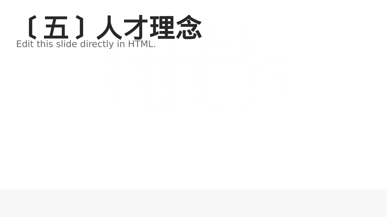 新中式社会招聘企业介绍PPT模板 第6页预览