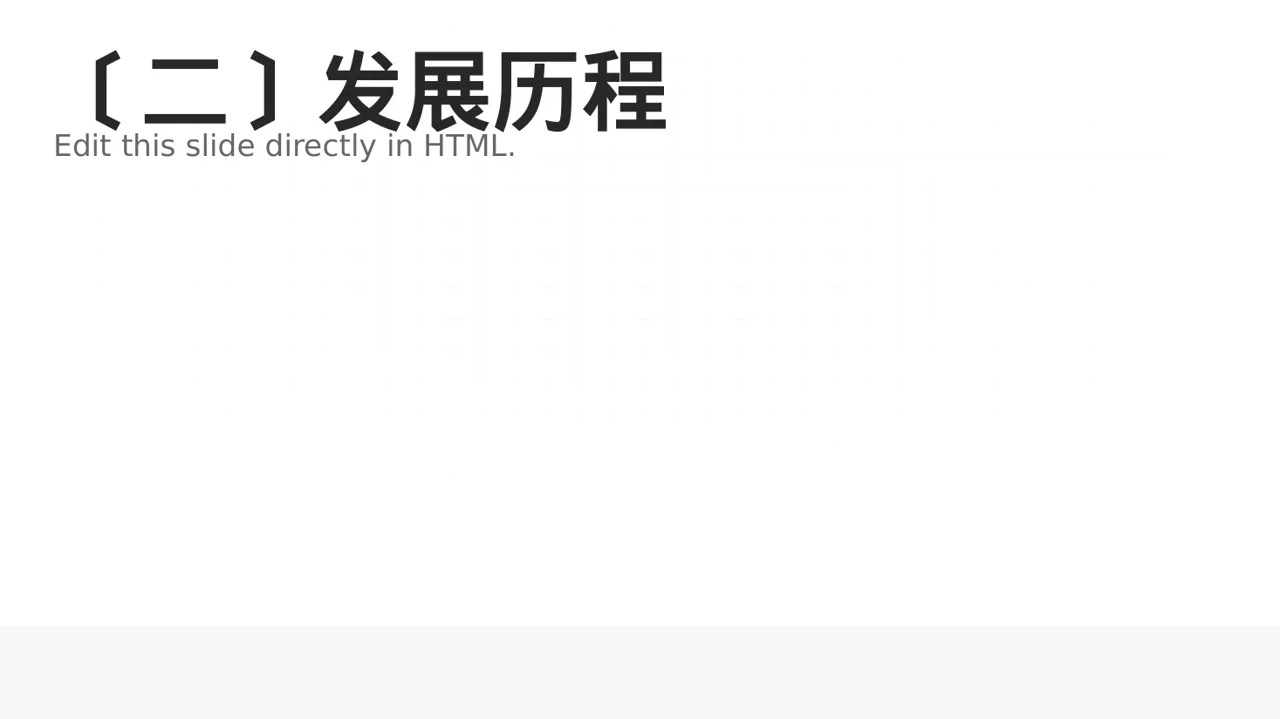 新中式社会招聘企业介绍PPT模板 第3页预览