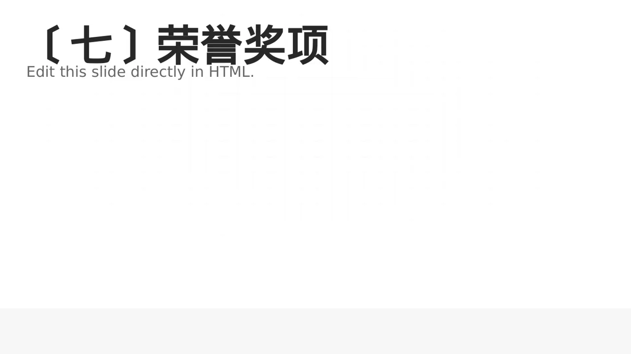 新中式社会招聘企业介绍PPT模板 第8页预览