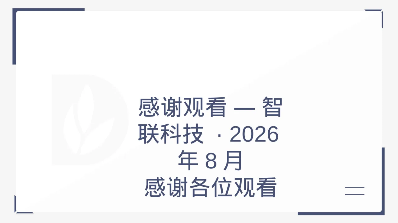 月度招聘工作进度总结报告 PPT模板 第12页预览