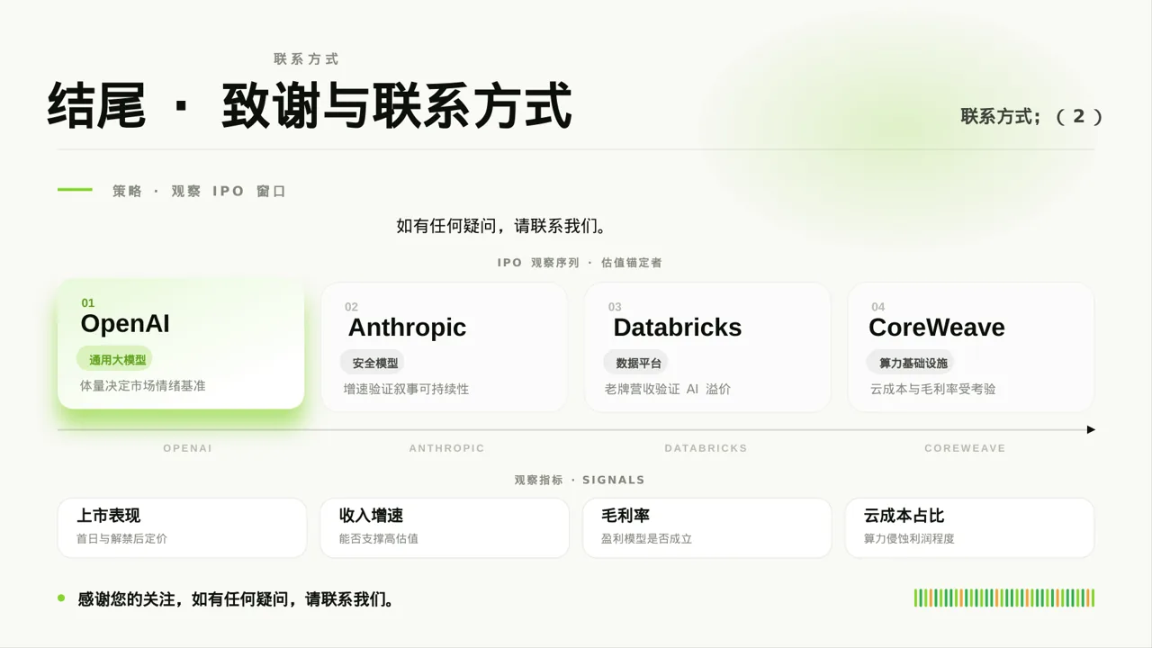 月度招聘工作进度总结报告PPT模板 第9页预览