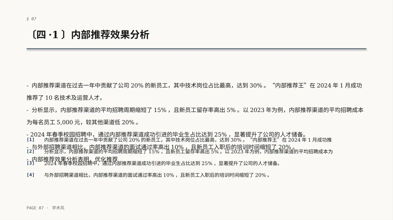 招聘渠道投放效果分析PPT模板（深蓝学术风）-2 第7页预览