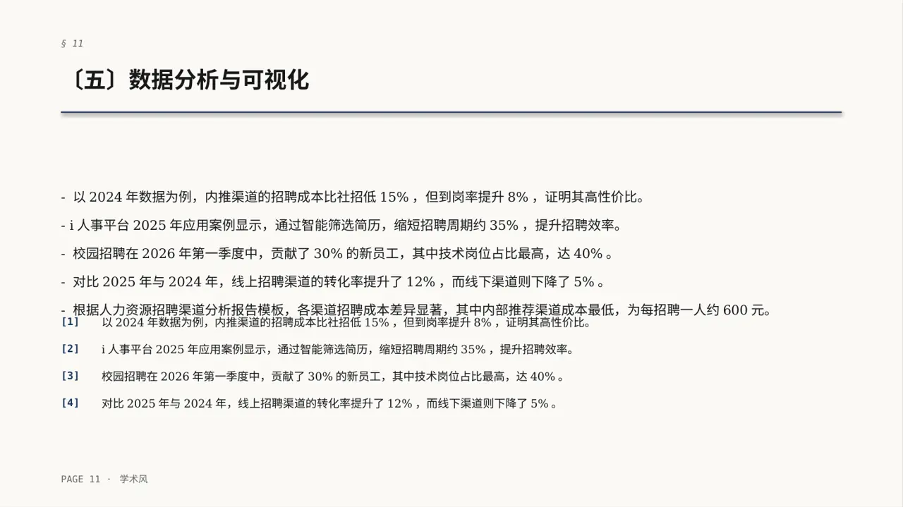 招聘渠道投放效果分析PPT模板（深蓝学术风）-2 第11页预览