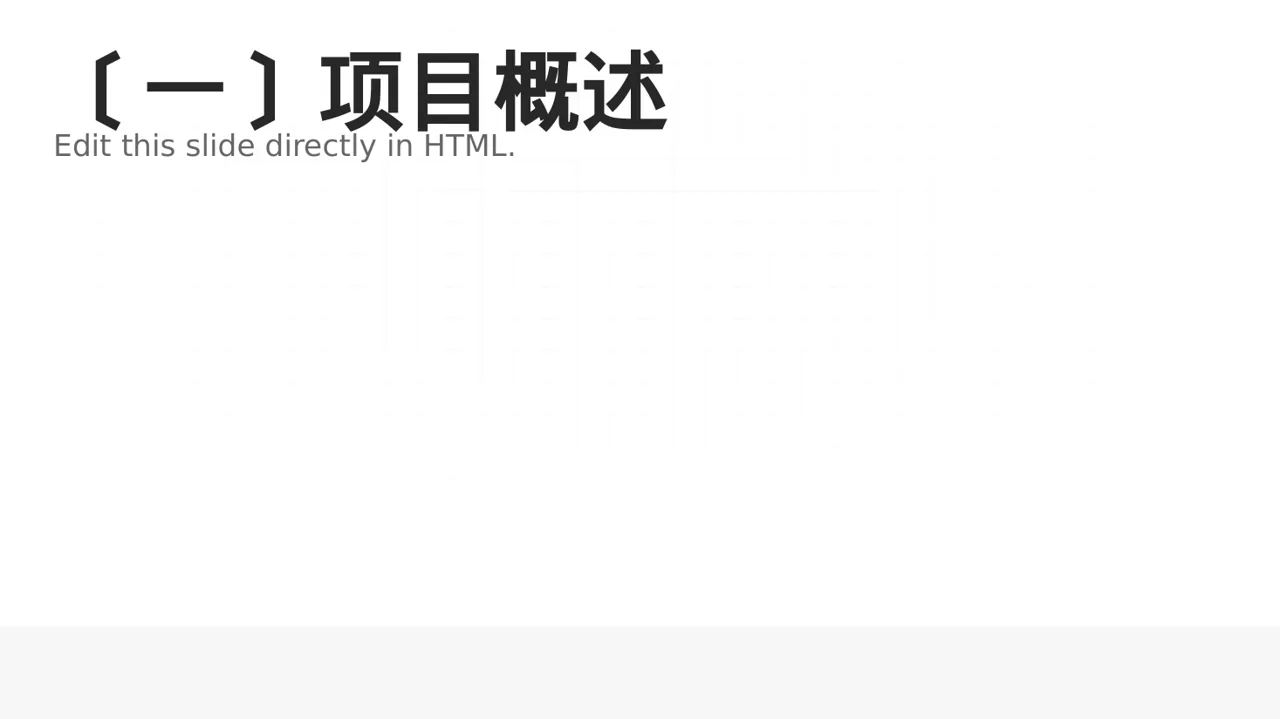 产业园区招商引资宣讲 PPT模板 第2页预览