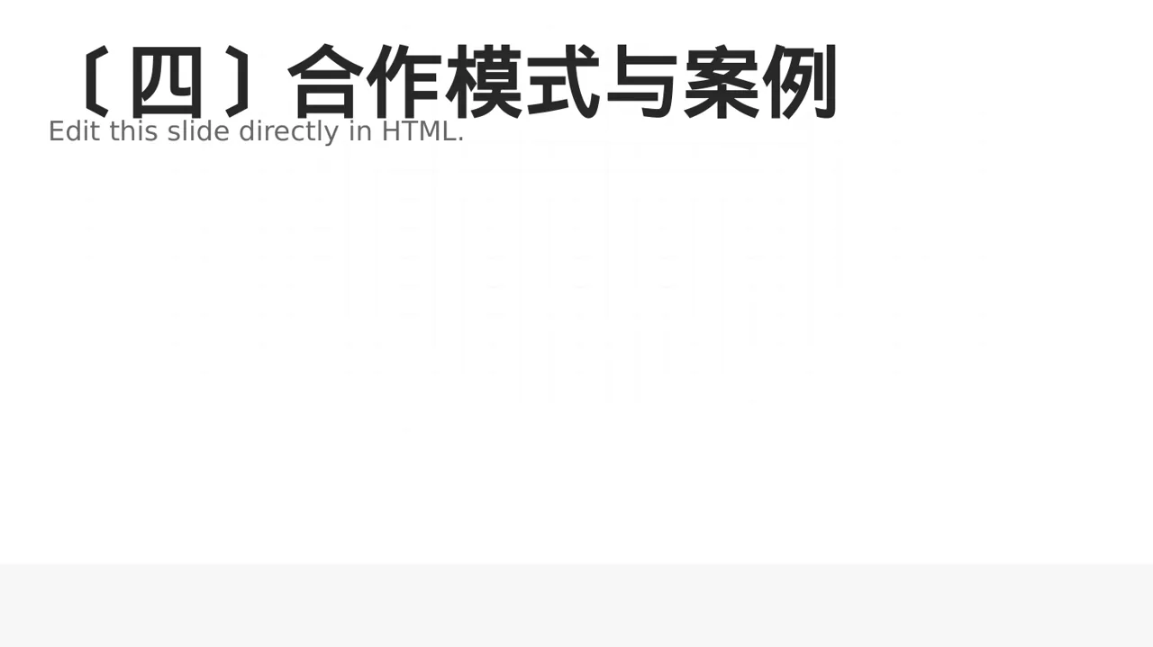 产业园区招商引资宣讲 PPT模板 第5页预览