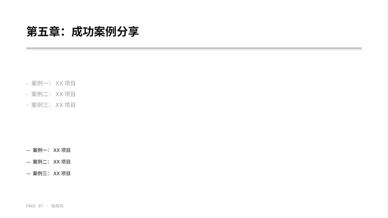 产业园区招商引资宣讲PPT模板 第7页预览