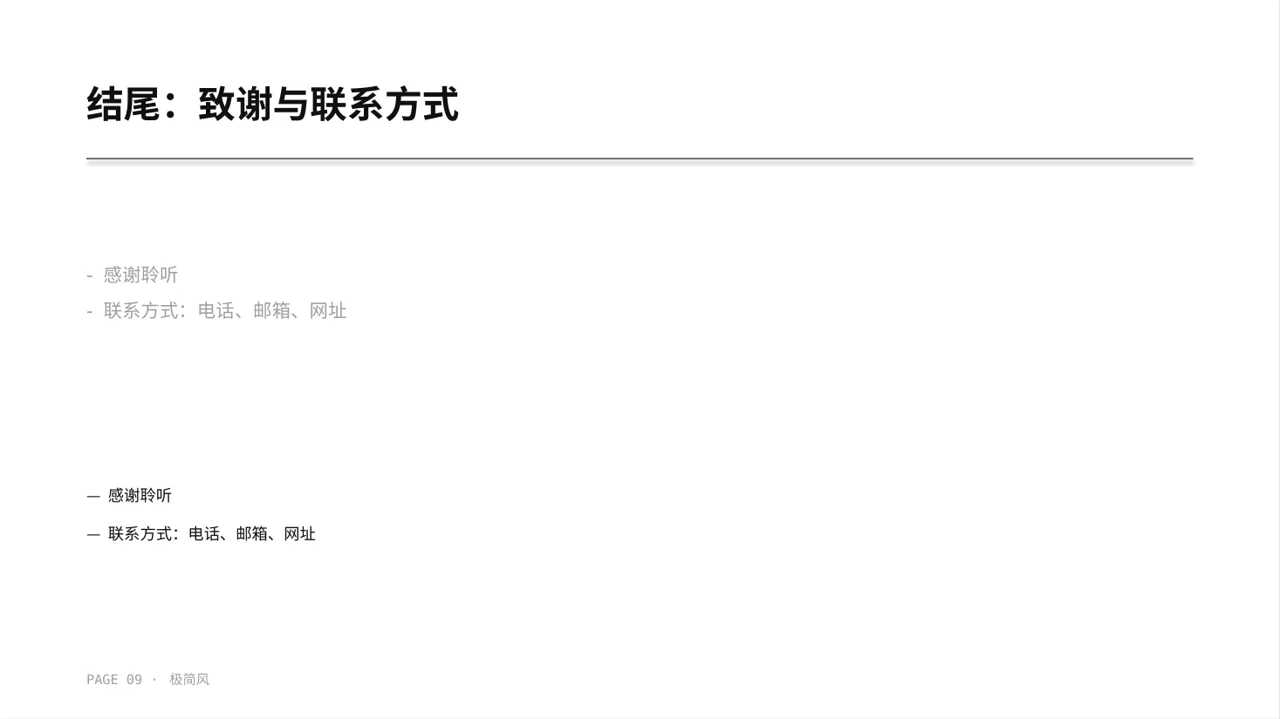 产业园区招商引资宣讲PPT模板 第9页预览