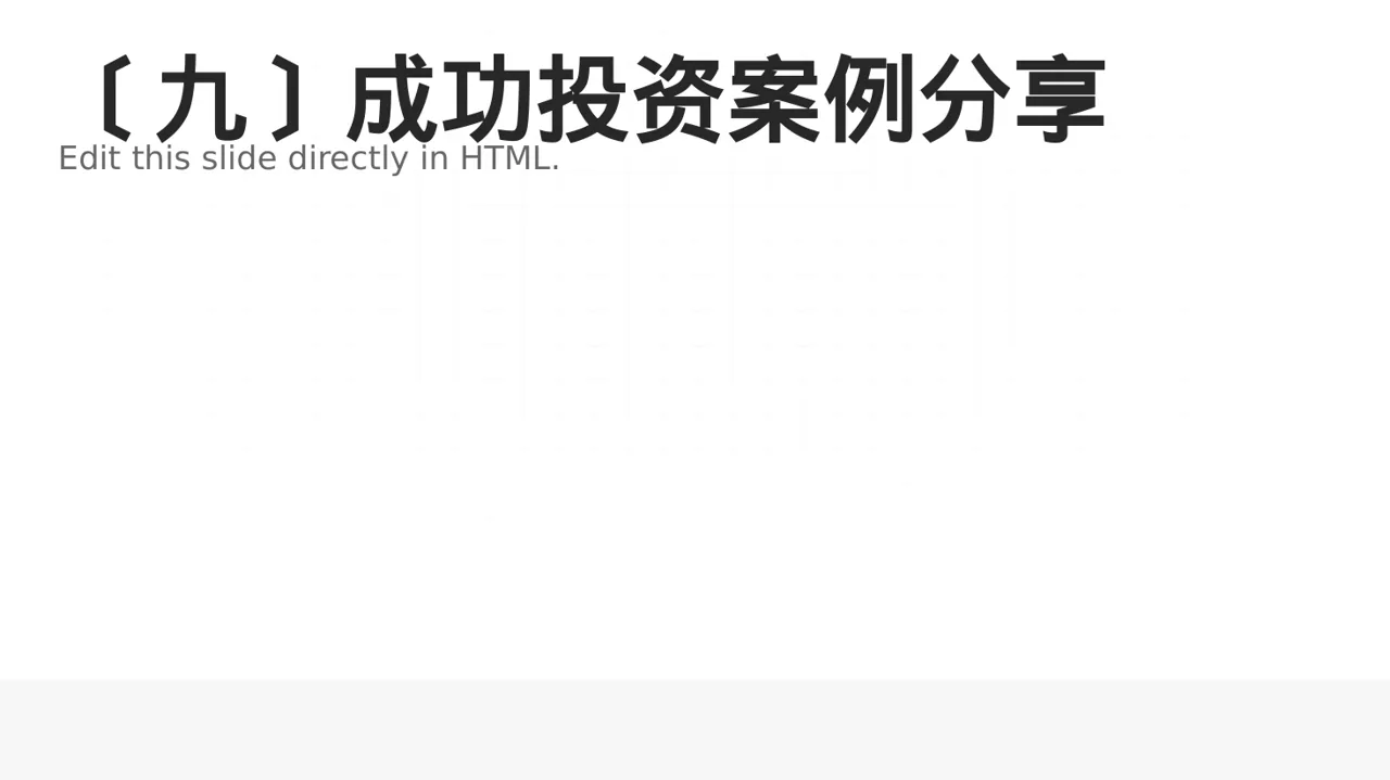 地方投资环境推介PPT模板（黄蓝几何风）-2 第10页预览
