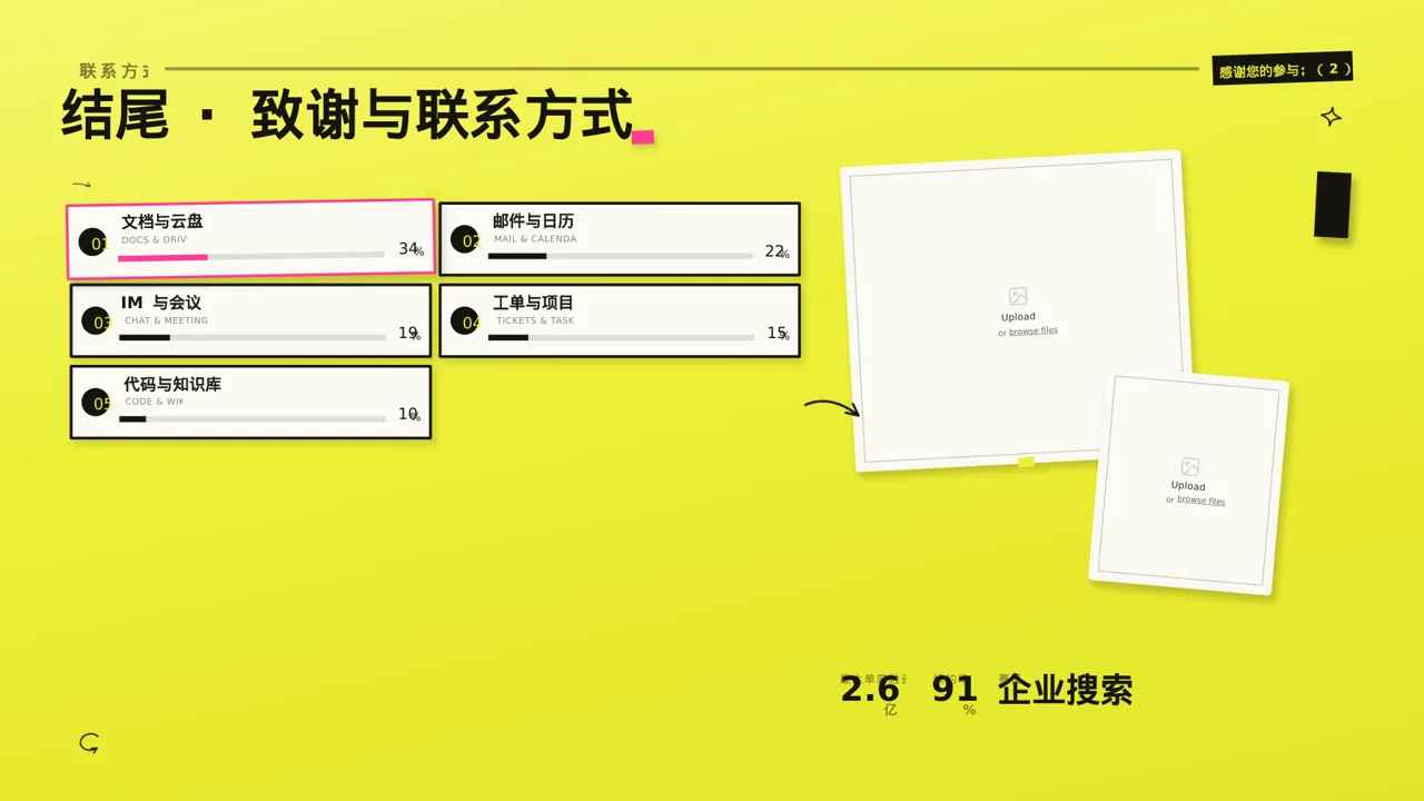 新中式消防安全制度学习课件PPT模板 第9页预览